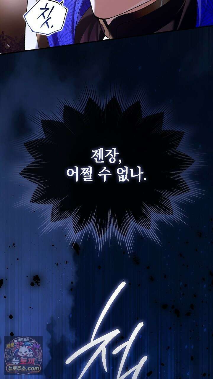 우리 이제 모르는 사이 해요 10화 16