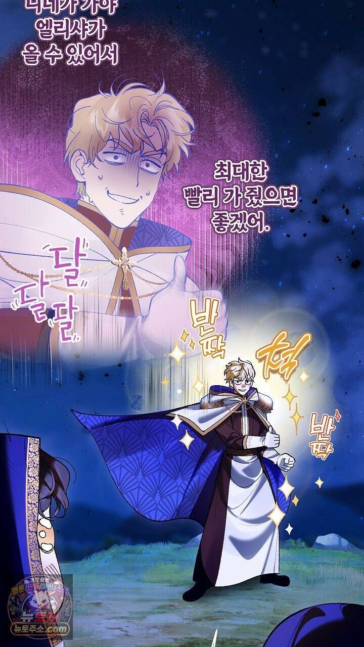 우리 이제 모르는 사이 해요 10화 21