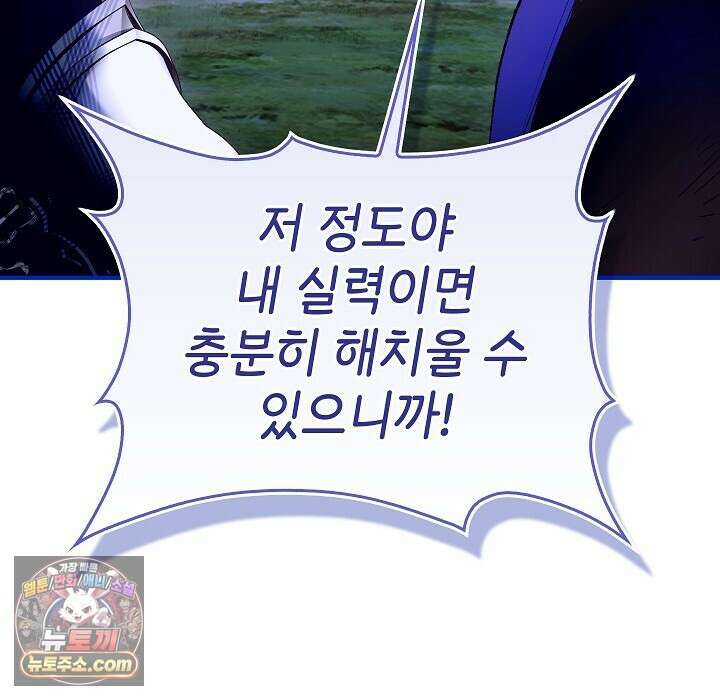 우리 이제 모르는 사이 해요 10화 22