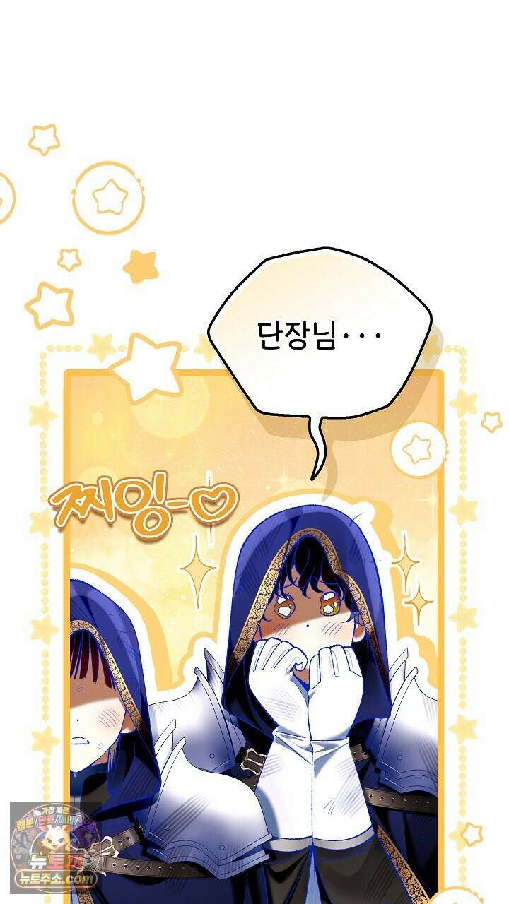 우리 이제 모르는 사이 해요 10화 23
