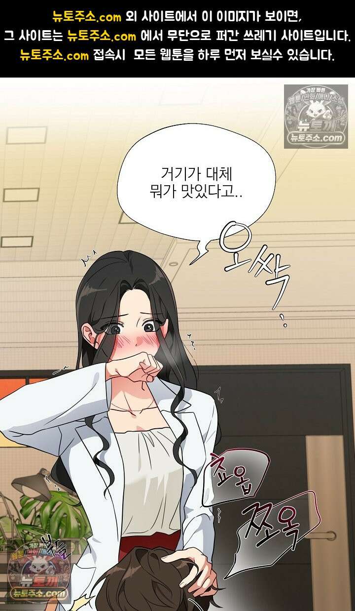 사육실의 수컷들 3화 1
