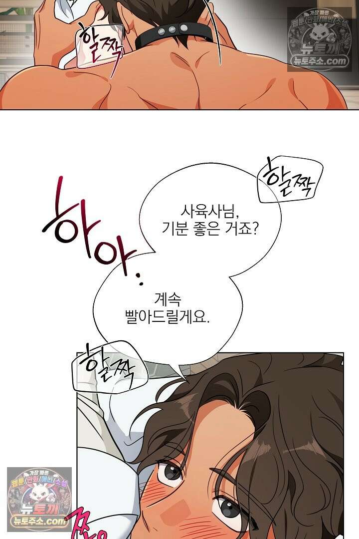 사육실의 수컷들 3화 2
