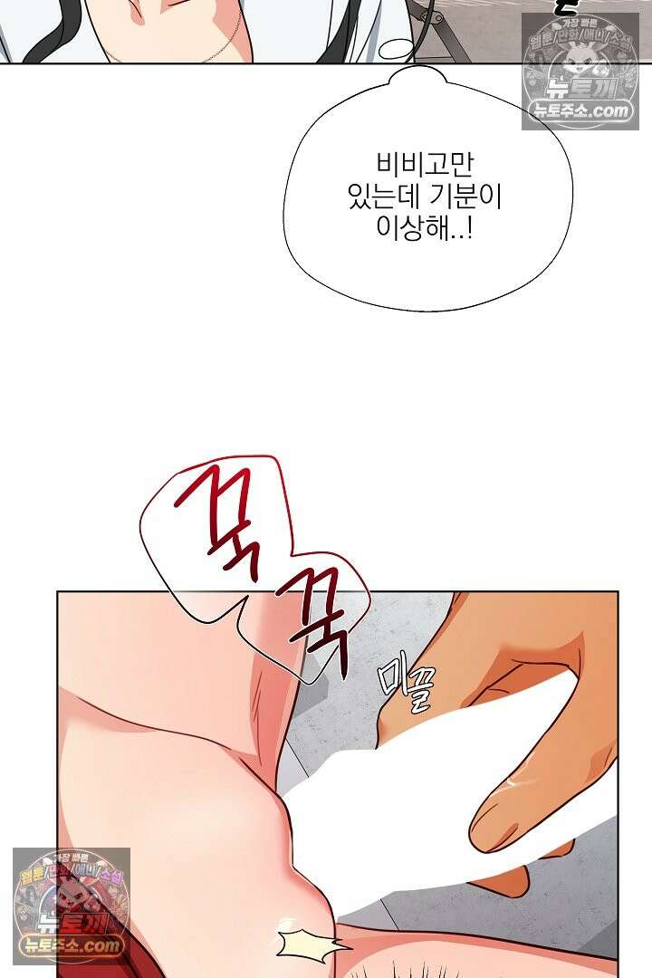 사육실의 수컷들 3화 15