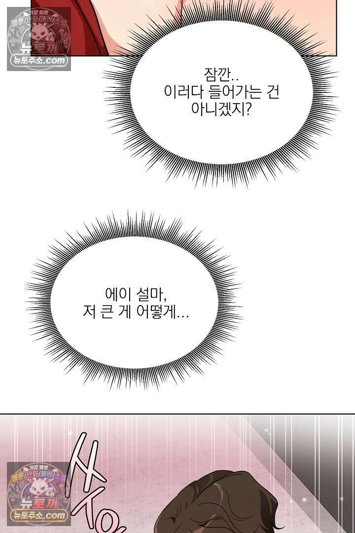 사육실의 수컷들 3화 16