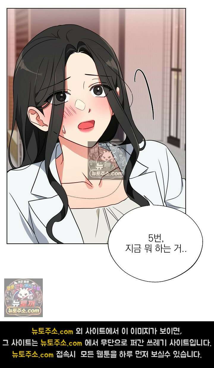 사육실의 수컷들 3화 18