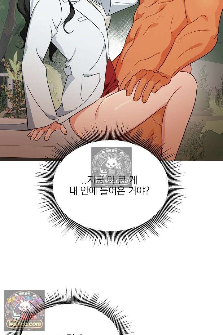 사육실의 수컷들 3화 25