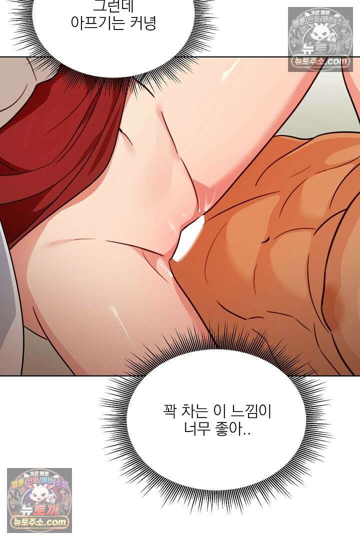 사육실의 수컷들 3화 26