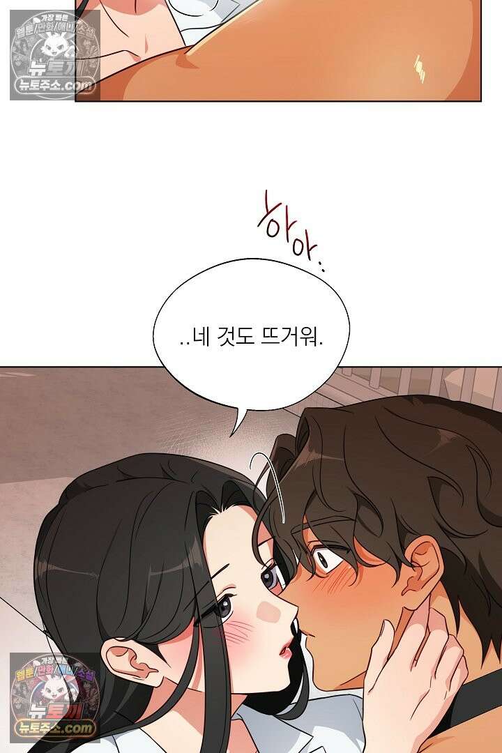 사육실의 수컷들 3화 30