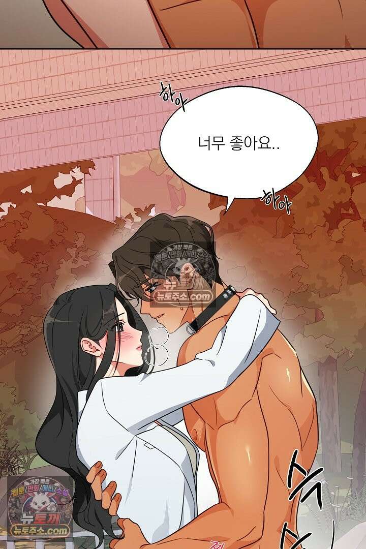 사육실의 수컷들 3화 32