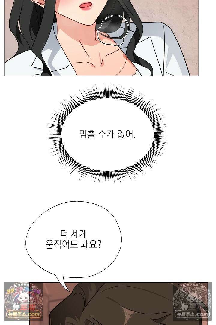 사육실의 수컷들 3화 34