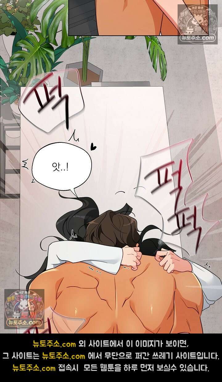 사육실의 수컷들 3화 38