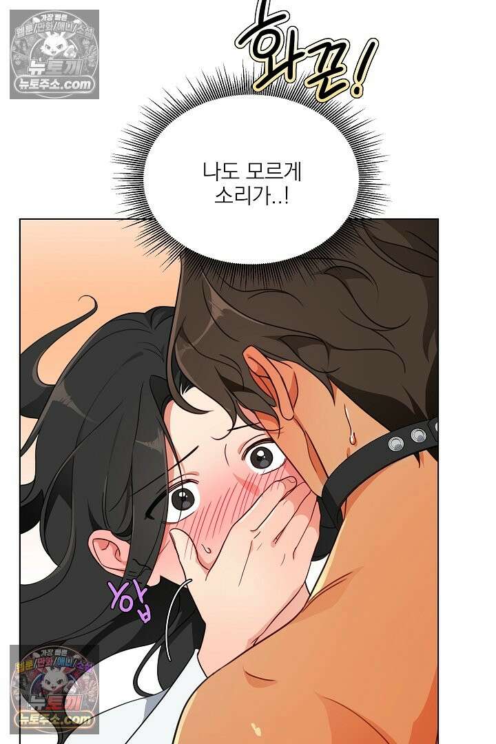 사육실의 수컷들 3화 40