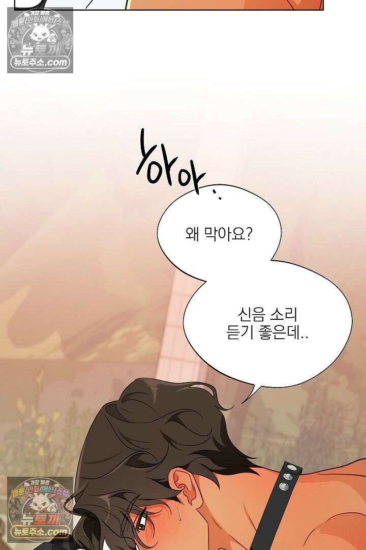 사육실의 수컷들 3화 41