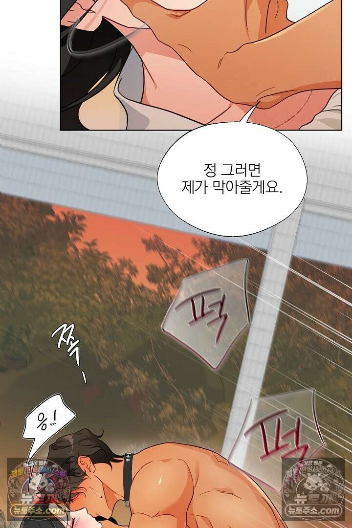 사육실의 수컷들 3화 44