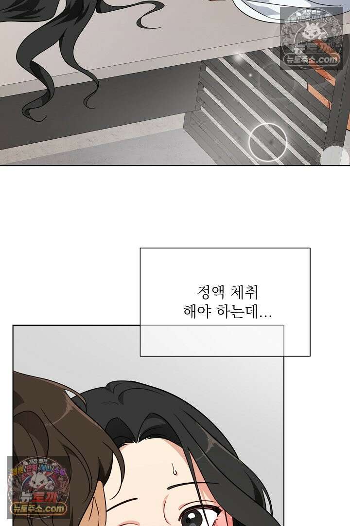 사육실의 수컷들 3화 55