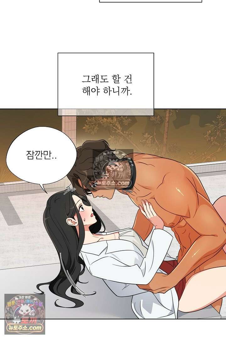 사육실의 수컷들 3화 57