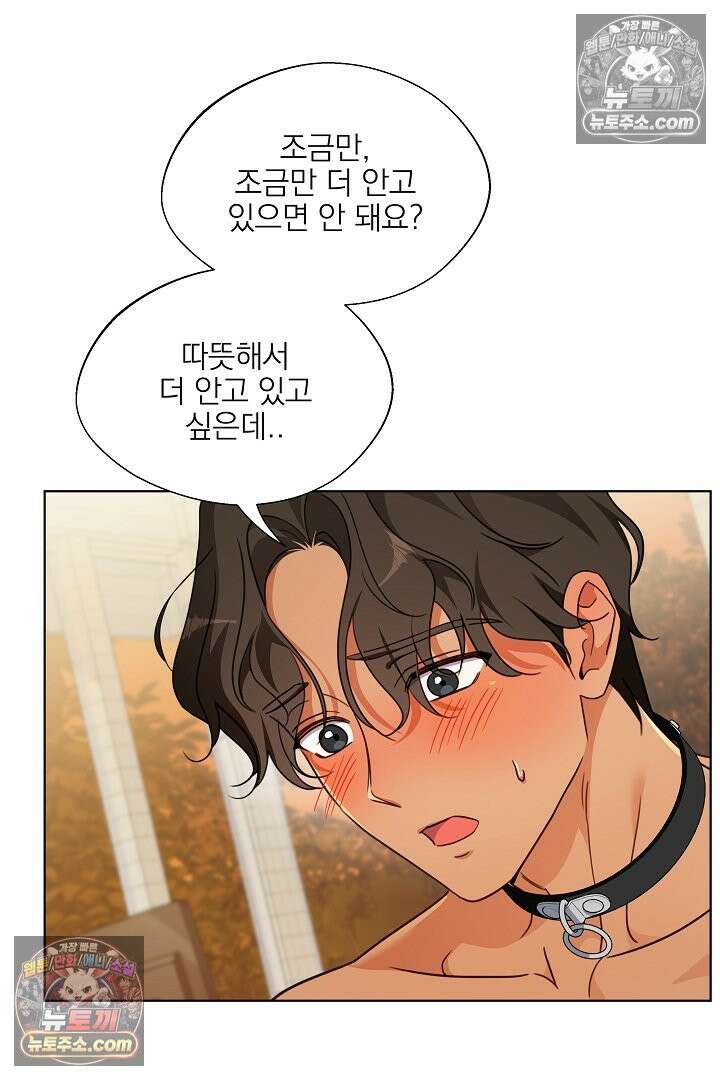 사육실의 수컷들 3화 58