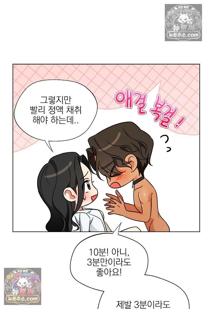 사육실의 수컷들 3화 59