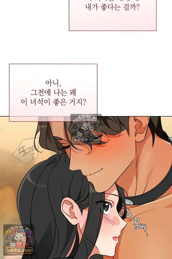 사육실의 수컷들 3화 64