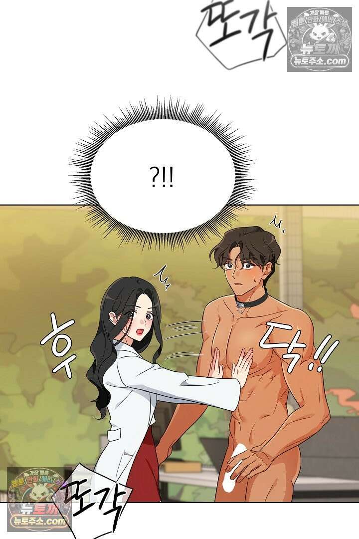 사육실의 수컷들 3화 66