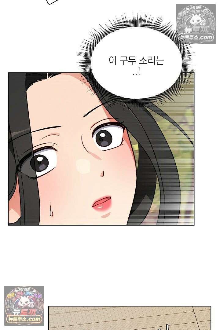 사육실의 수컷들 3화 67