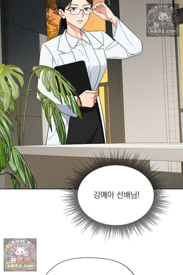 사육실의 수컷들 3화 69