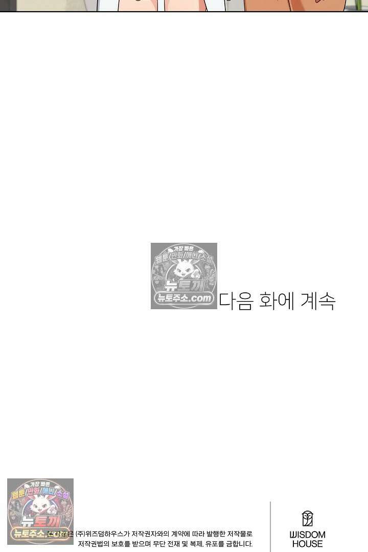 사육실의 수컷들 3화 71