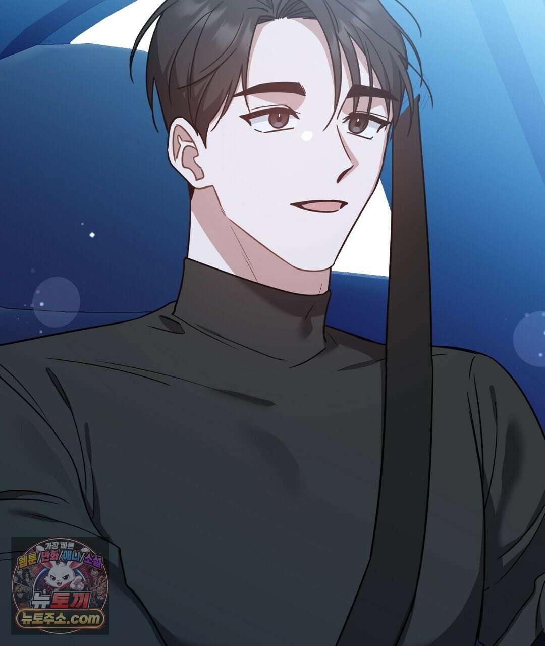 소꿉친구의 맛 9화 4