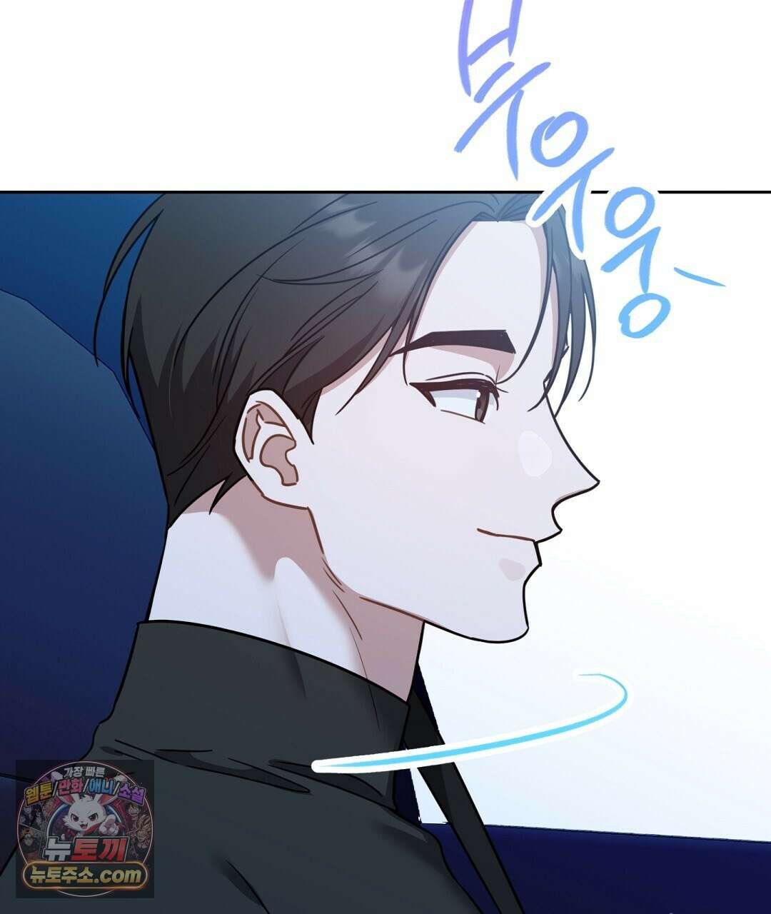 소꿉친구의 맛 9화 16