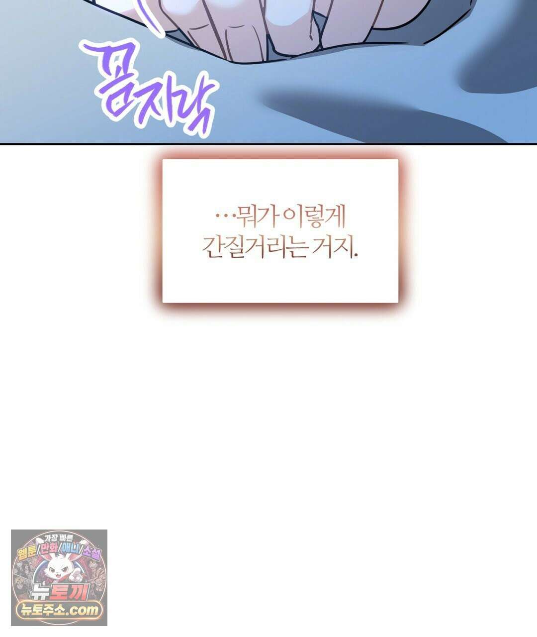 소꿉친구의 맛 9화 20