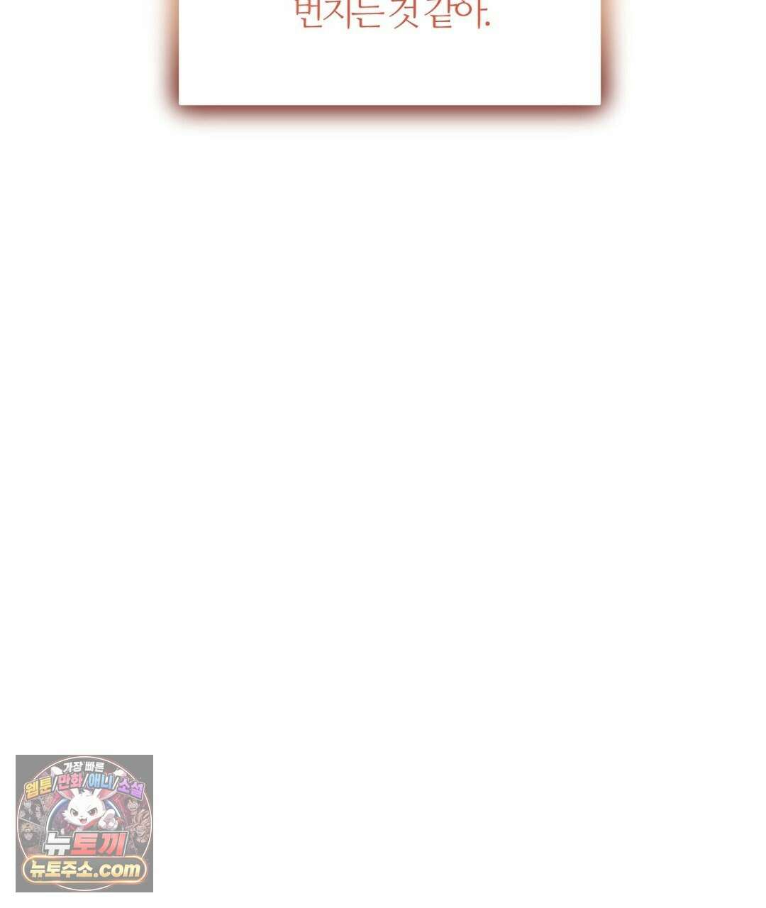 소꿉친구의 맛 9화 23