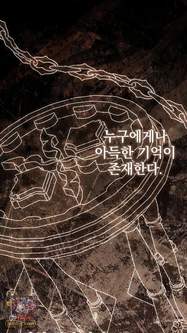 우리 이제 모르는 사이 해요 18화 1