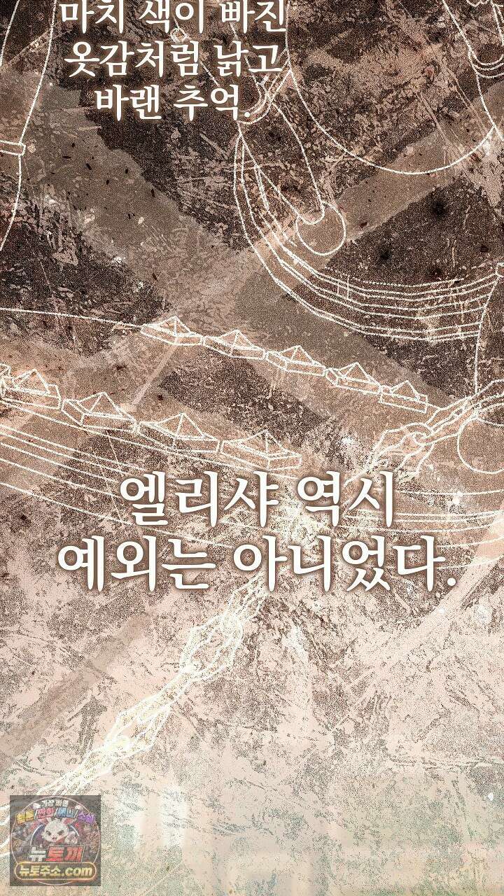 우리 이제 모르는 사이 해요 18화 2