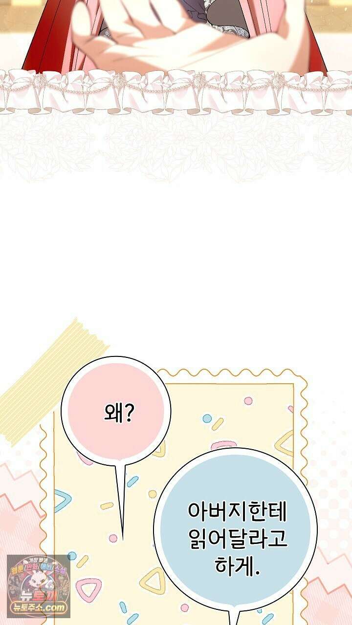 우리 이제 모르는 사이 해요 18화 5