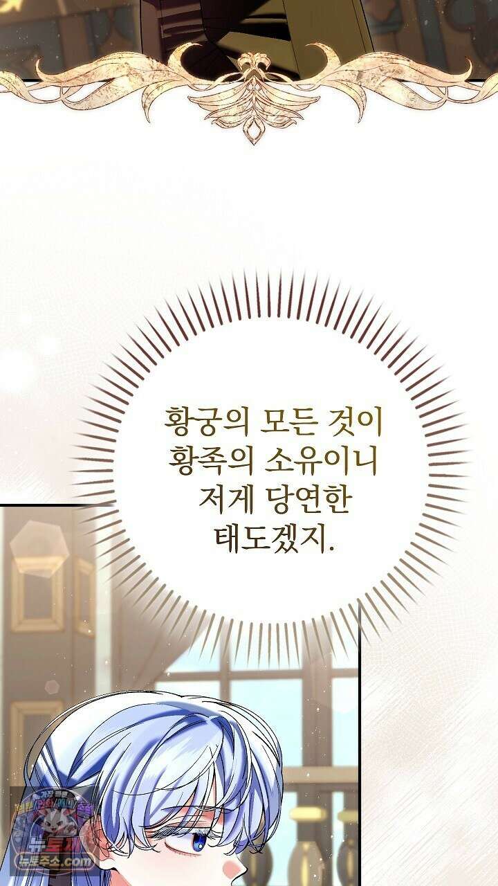 우리 이제 모르는 사이 해요 18화 8