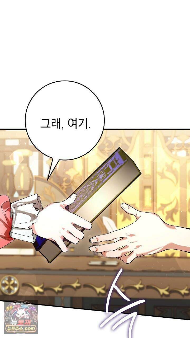 우리 이제 모르는 사이 해요 18화 10