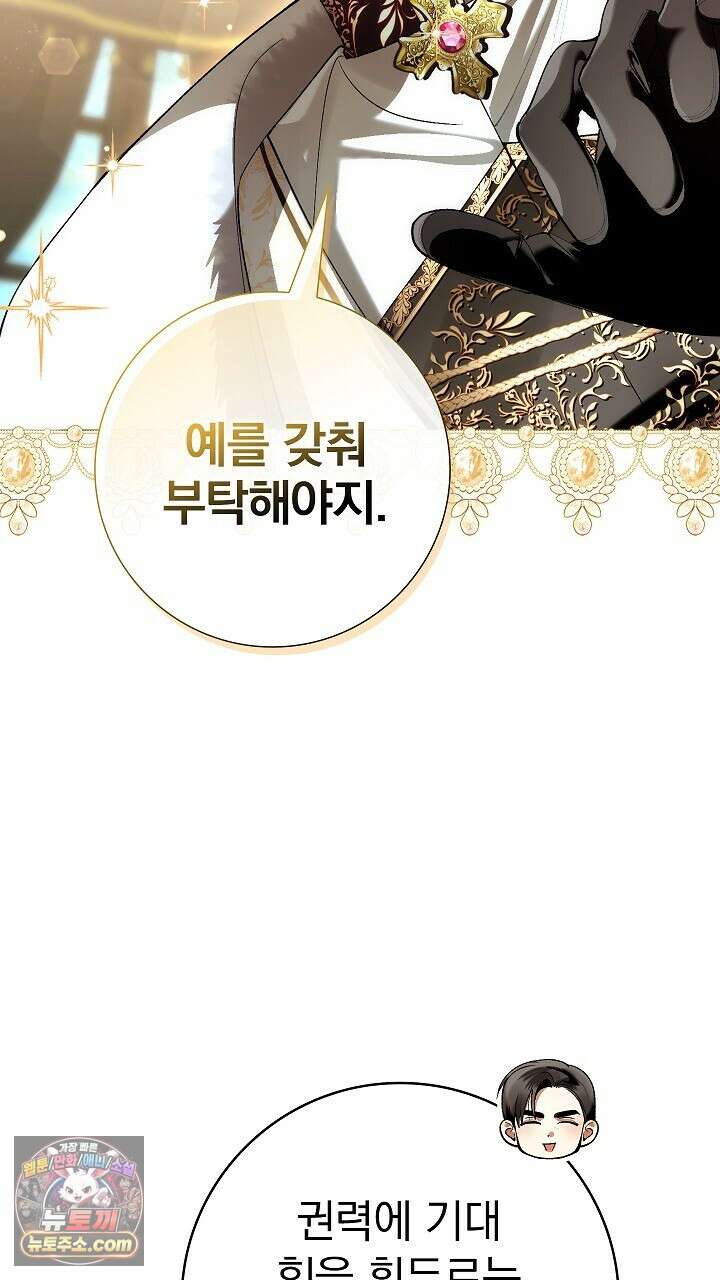 우리 이제 모르는 사이 해요 18화 15