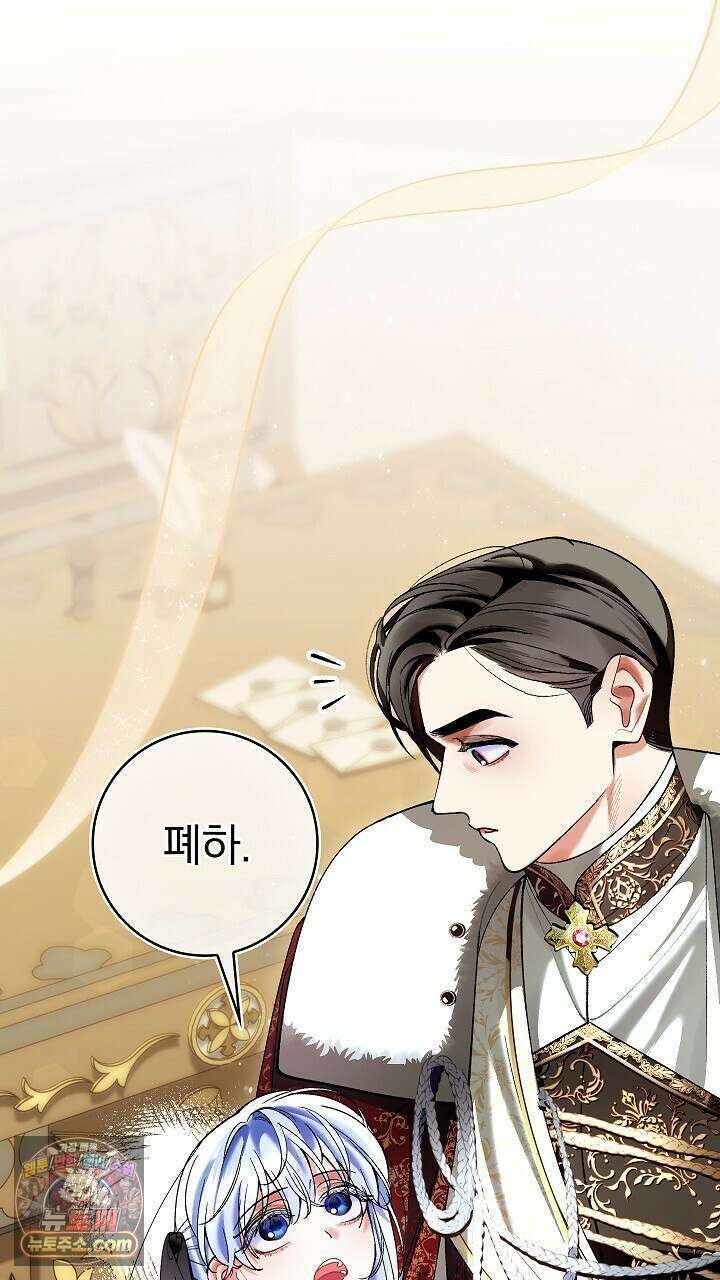 우리 이제 모르는 사이 해요 18화 18