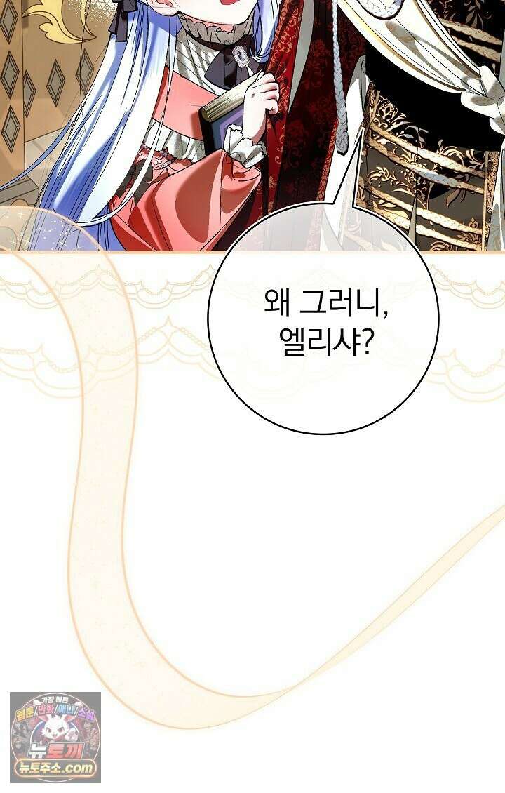 우리 이제 모르는 사이 해요 18화 19