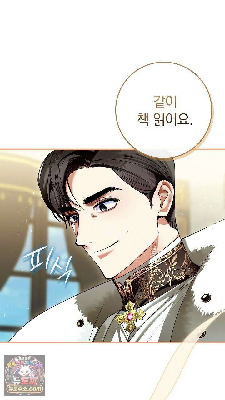 우리 이제 모르는 사이 해요 18화 20
