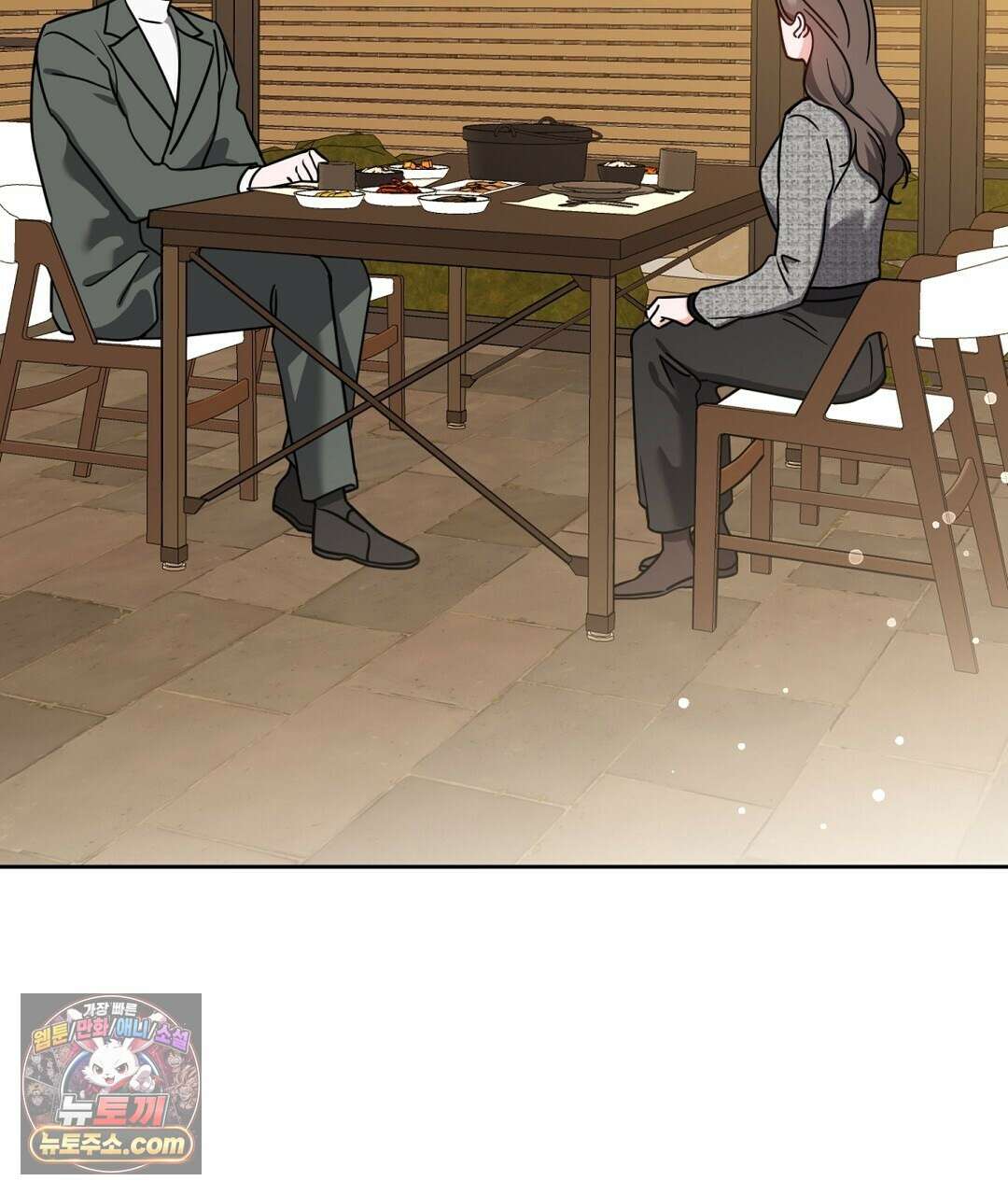 소꿉친구의 맛 14화 4