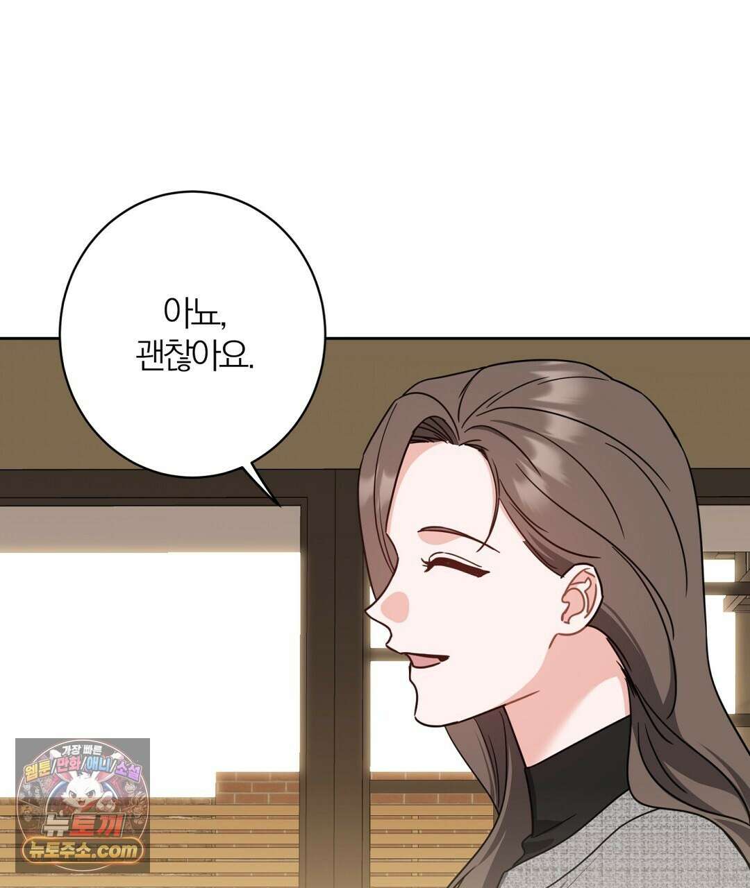 소꿉친구의 맛 14화 5