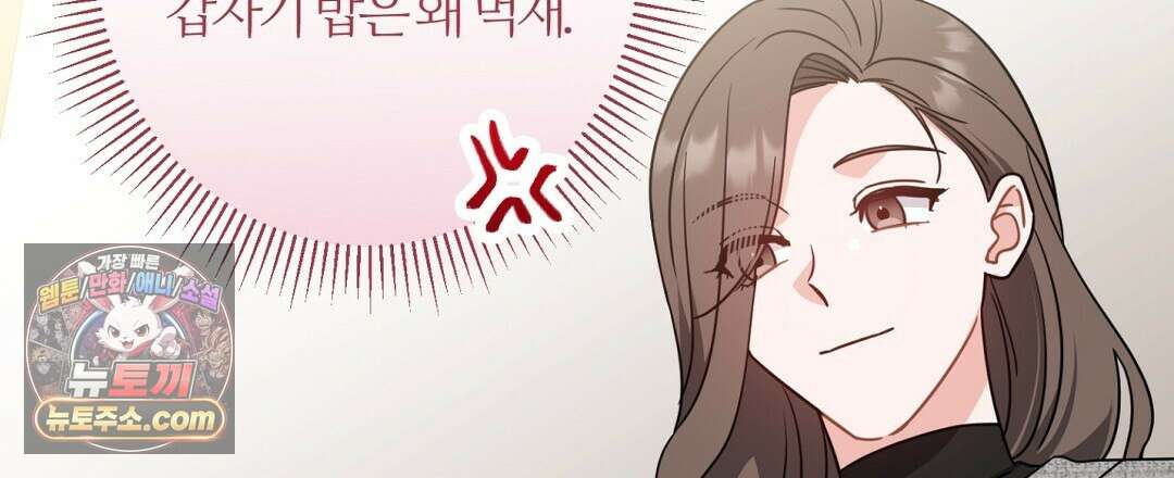 소꿉친구의 맛 14화 9