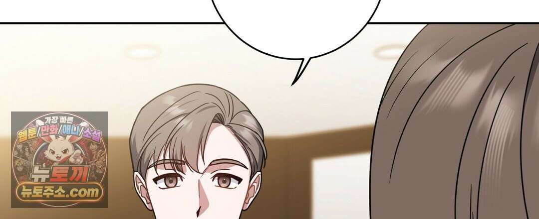 소꿉친구의 맛 14화 15