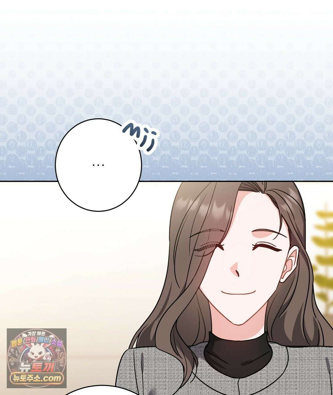 소꿉친구의 맛 14화 19