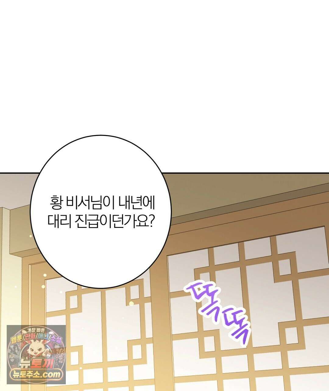 소꿉친구의 맛 14화 23