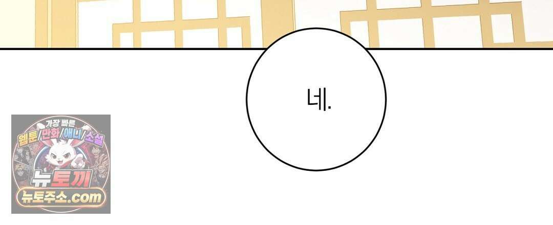 소꿉친구의 맛 14화 24