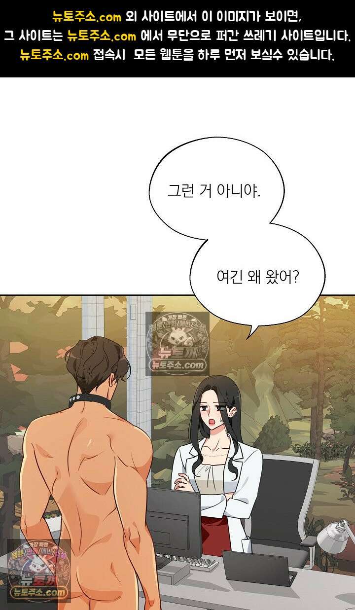 사육실의 수컷들 13화 1