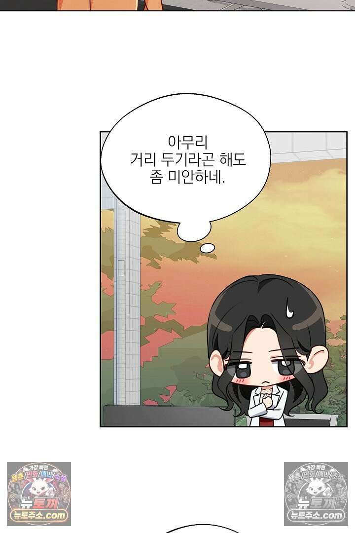 사육실의 수컷들 13화 2