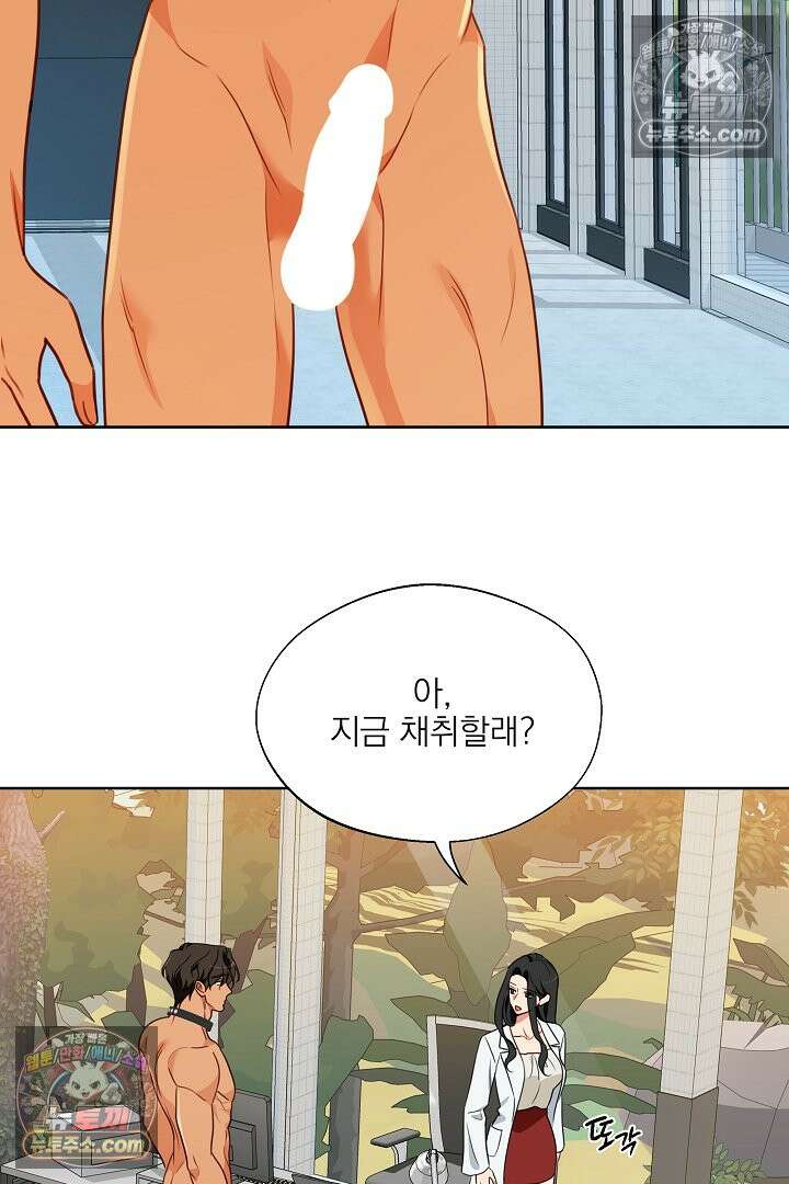 사육실의 수컷들 13화 4